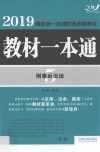 刑事诉讼法