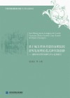 基于地方科协共建的高职院校智库发展理论范式和实践创新