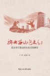 旆映西山色更红