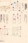 零售的本质封面