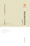 西洋近代美术史