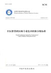 中医整脊科医师专业技术职称分级标准