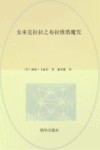 女巫克拉拉之布拉维塔魔咒
