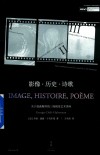 影像·历史·诗歌  关于爱森斯坦的三场视觉艺术讲座  汉法对照