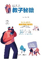 犹太人教子秘籍 封面