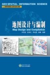 地图设计与编制封面