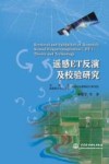 遥感ET反演及校验研究