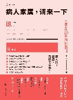 病人家属请来一下