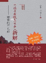 大医传承实录丛书  《孩子发烧怎么办》新解封面