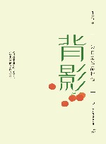 背影  朱自清作品精选