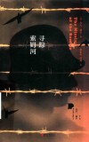 杰夫·戴尔作品  寻踪索姆河封面