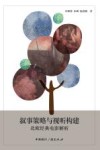 叙事策略与视听构建  北欧经典电影解析