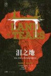 泪之地  殖民贸易与非洲全球化的残酷历史