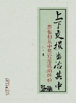 上下交损  当治其中  蔡慎初从中焦论治疾病的经验