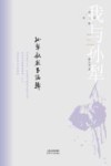 我与孙犁  孙犁教我当编辑