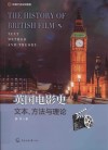 英国电影史  文本、方法与理论
