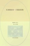 从来没有一只郁闷的狗