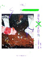 消失的火星雨  笛拉的四季之旅 电子书封面