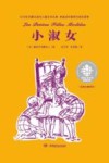小淑女 封面