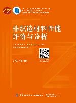 织物基柔性器件喷射打印成形技术