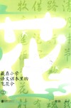 藏在小学语文课本里的飞花令  2