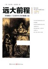 远大前程  全新插图本