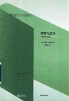 管理与艺术 ?原书第5版封面