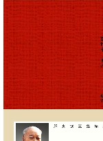 钱三强往来书信集注