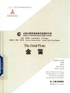 金笛 封面