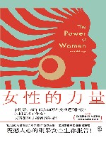 女性的力量