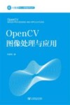 OpenStack云计算平台搭建与管理  微课版