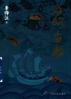 丝路古船 电子书封面