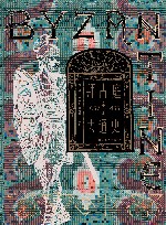 拜占庭帝国大通史  1057-1453