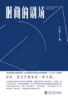 时尚的剧场