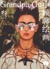 小顾聊绘画  3