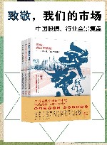 致敬，我们的市场  中国股债、行业全景复盘