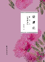 傲霜花