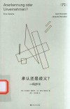 霍耐特选集  承认还是歧义  一场辩论封面