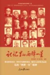 记忆里的两弹一星