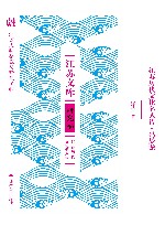 江苏历代文化名人传·冯梦龙