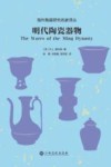 明代陶瓷器物