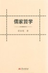 网店禁售儒家哲学