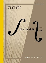 亲历  舒伯特绷带