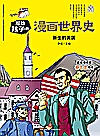 新生的美国封面