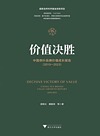 价值决胜 中国茶叶品牌价值成长报告 2010-2023