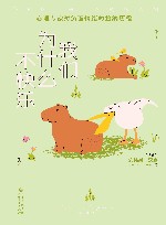 我们为什么不快乐  心理专家对负面情绪的接纳历程