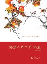 2021残疾人作家作品集