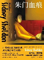 朱门血痕 封面