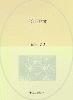 王充闾散文 封面