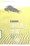 法门寺地宫秘闻
